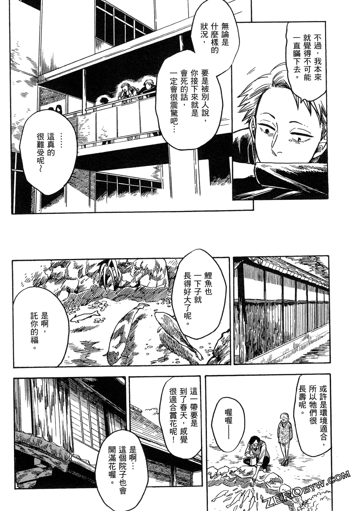 Page 197