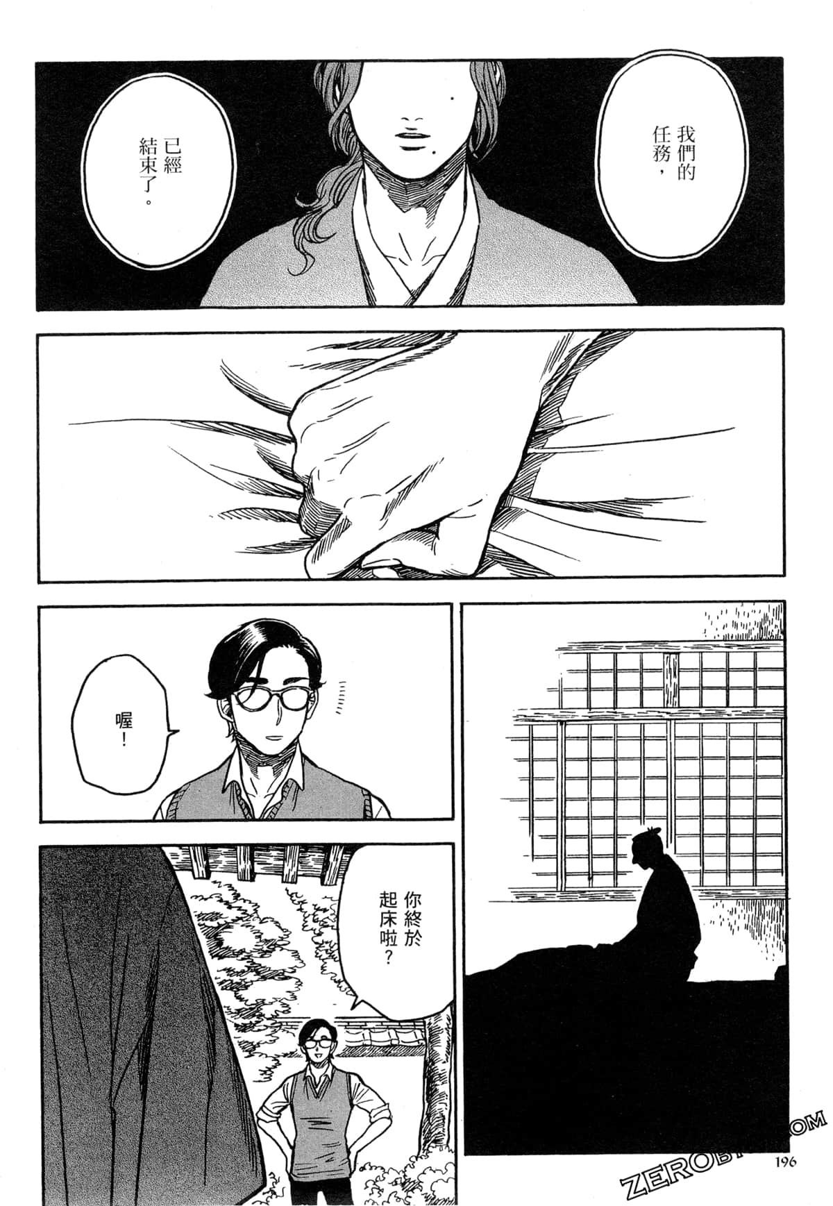 Page 199