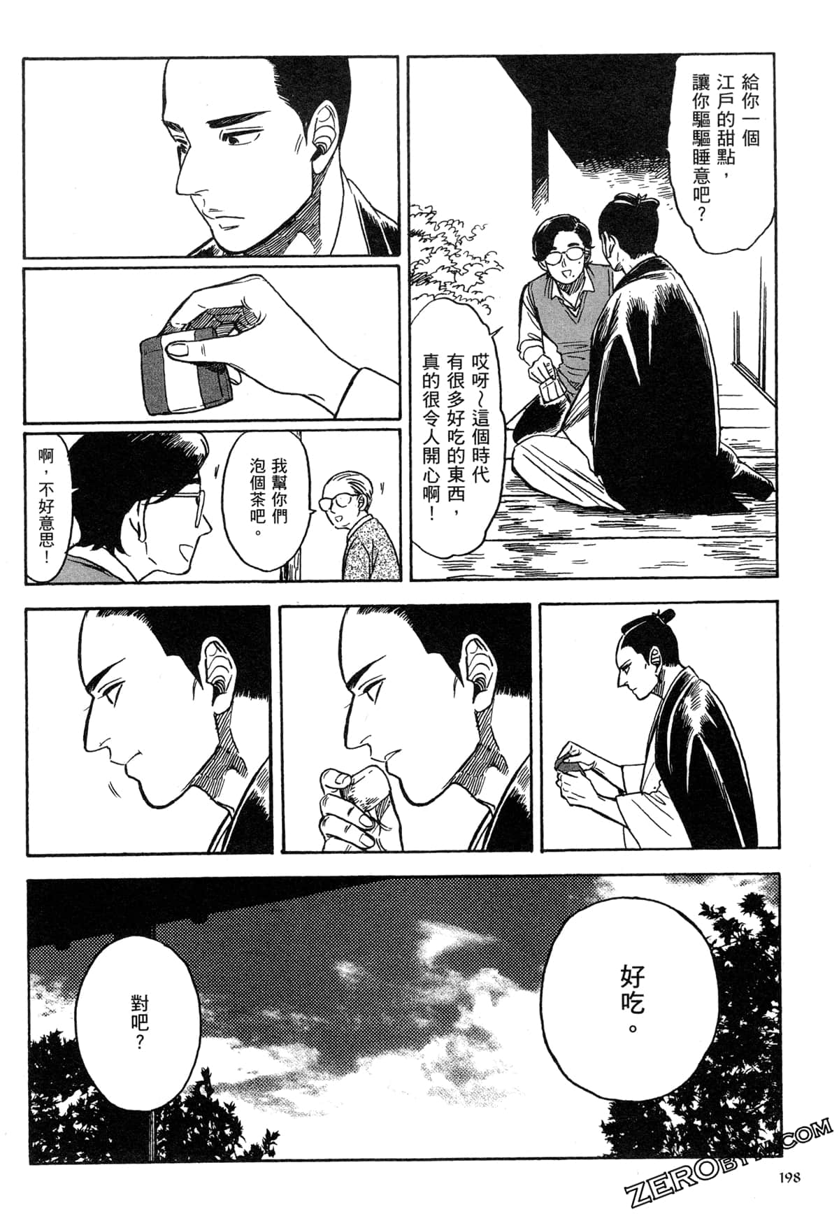 Page 201