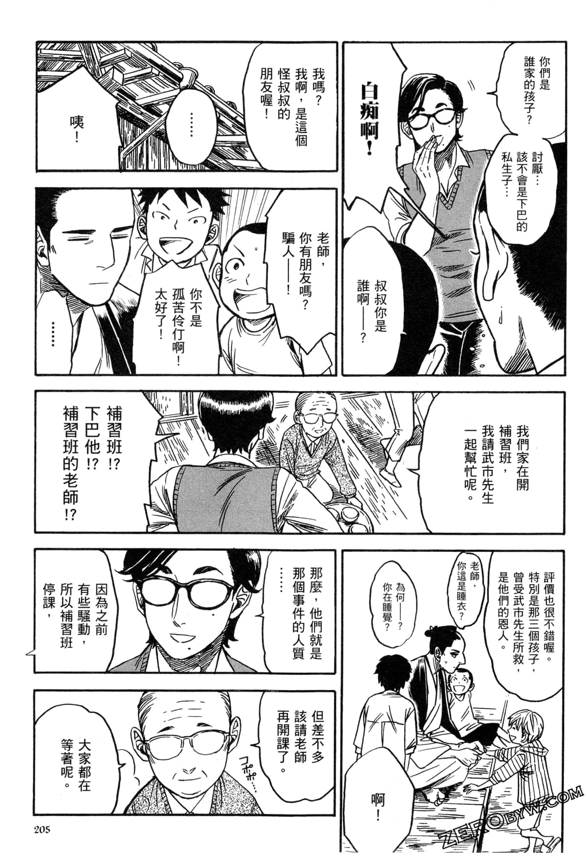 Page 208