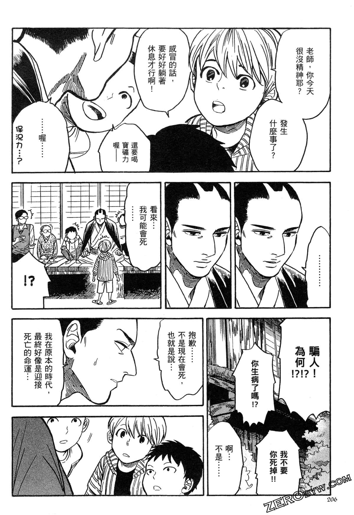 Page 209