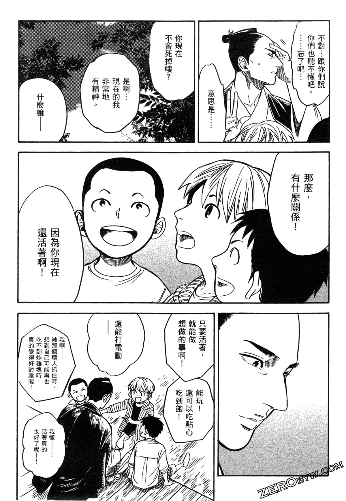 Page 210