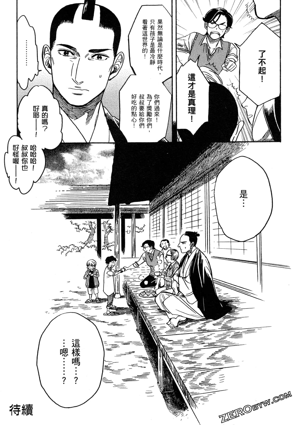 Page 211