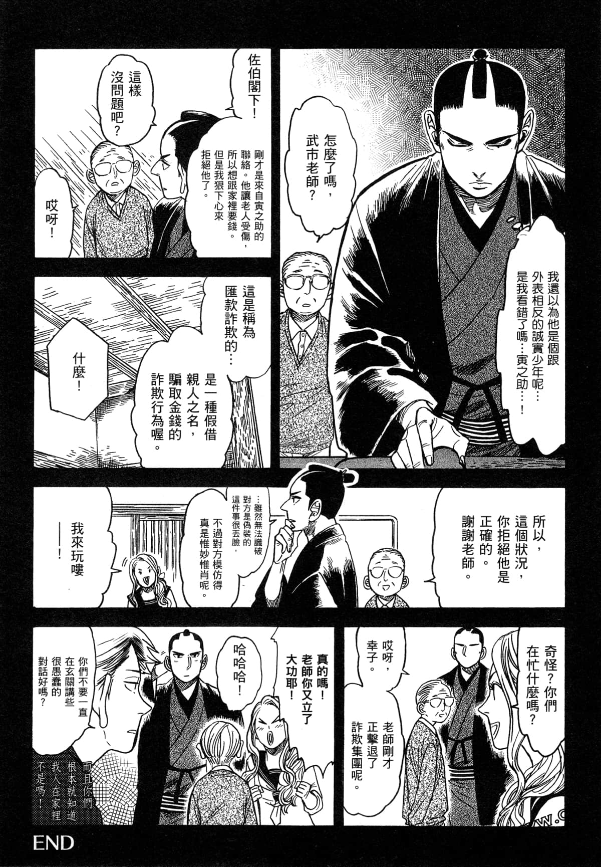 Page 214