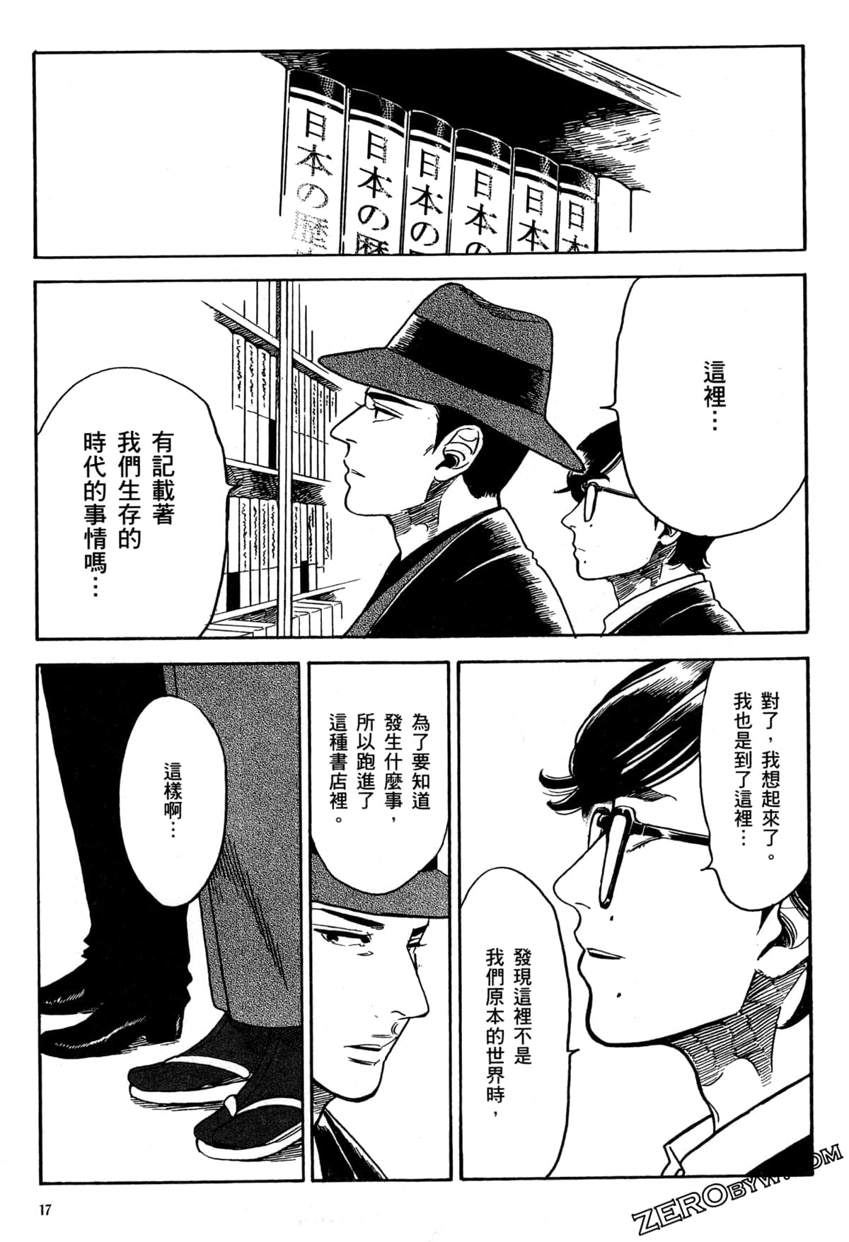 Page 20