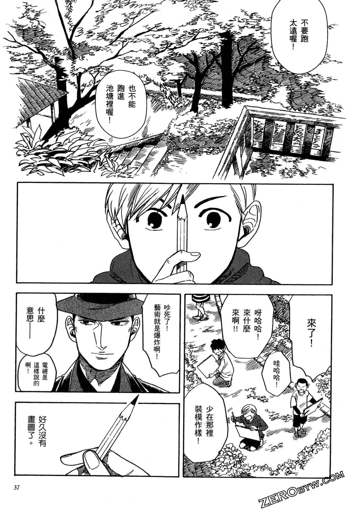 Page 40