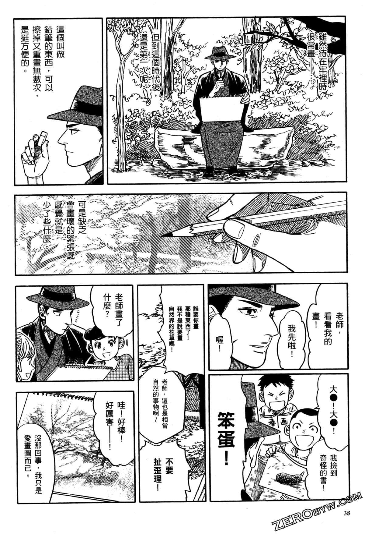 Page 41