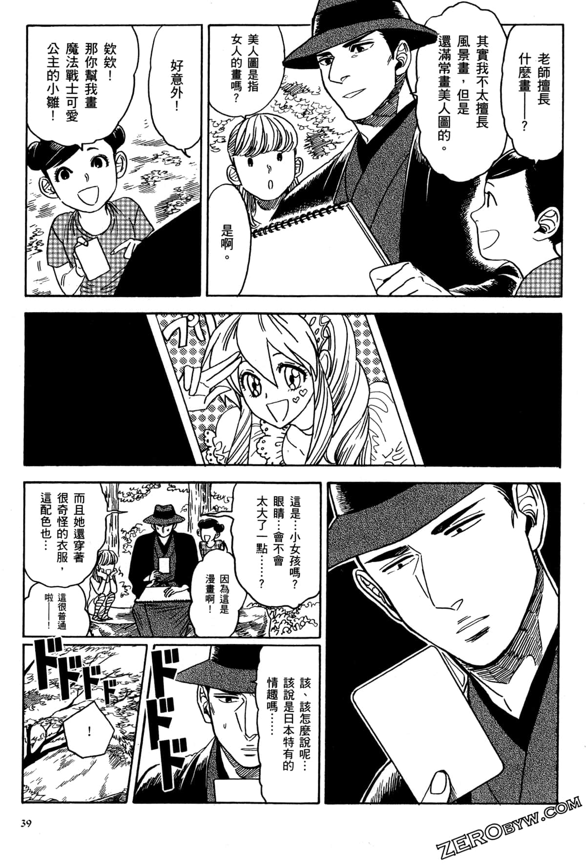Page 42