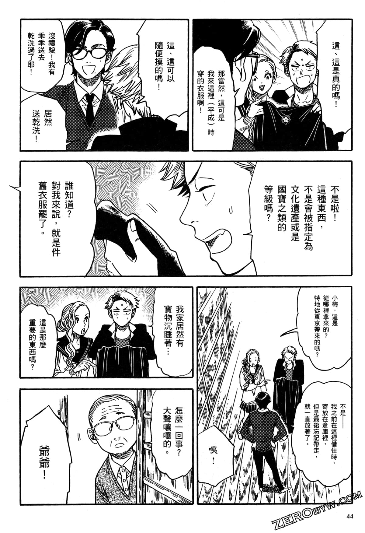 Page 47