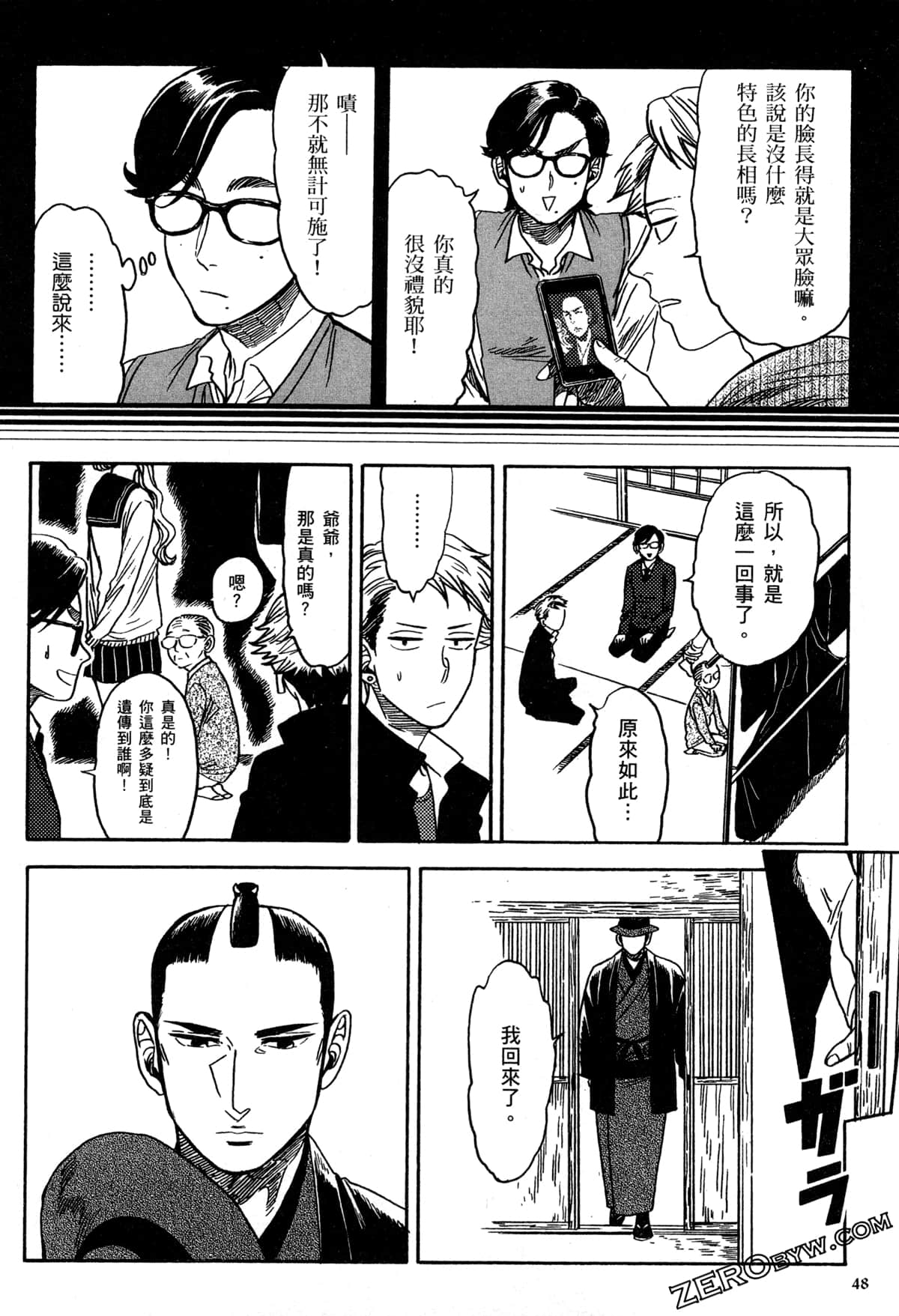 Page 51