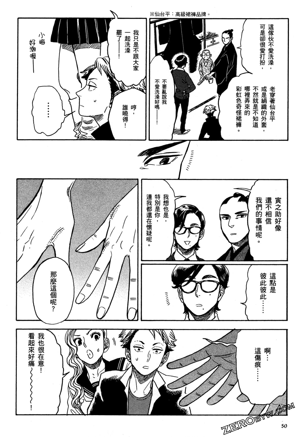 Page 53