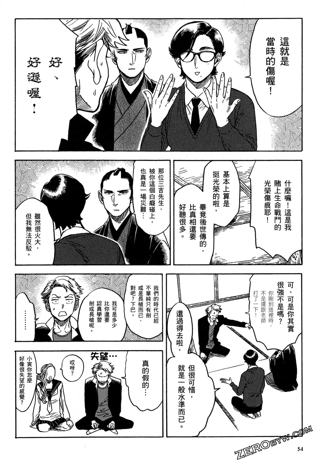 Page 57