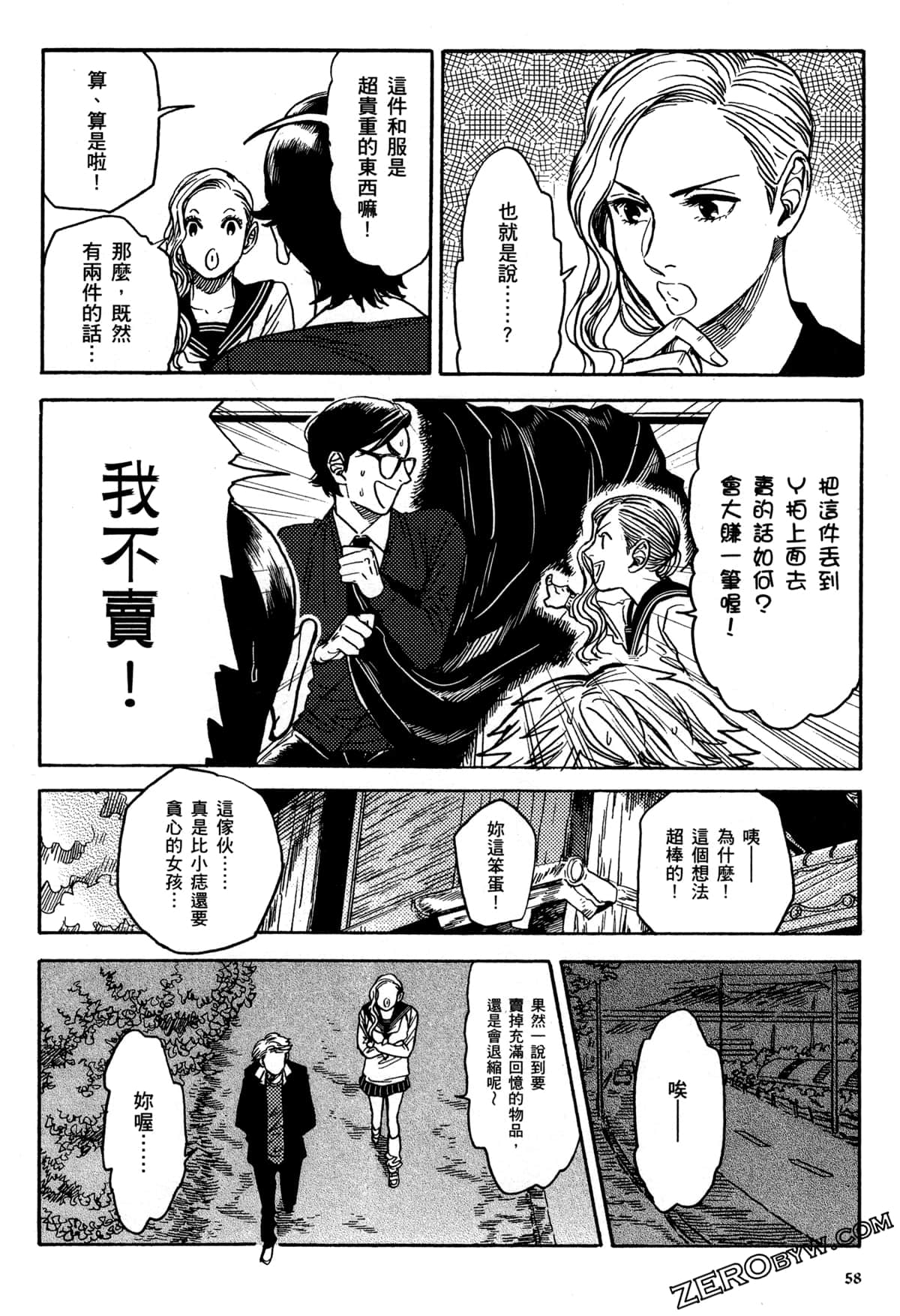 Page 61