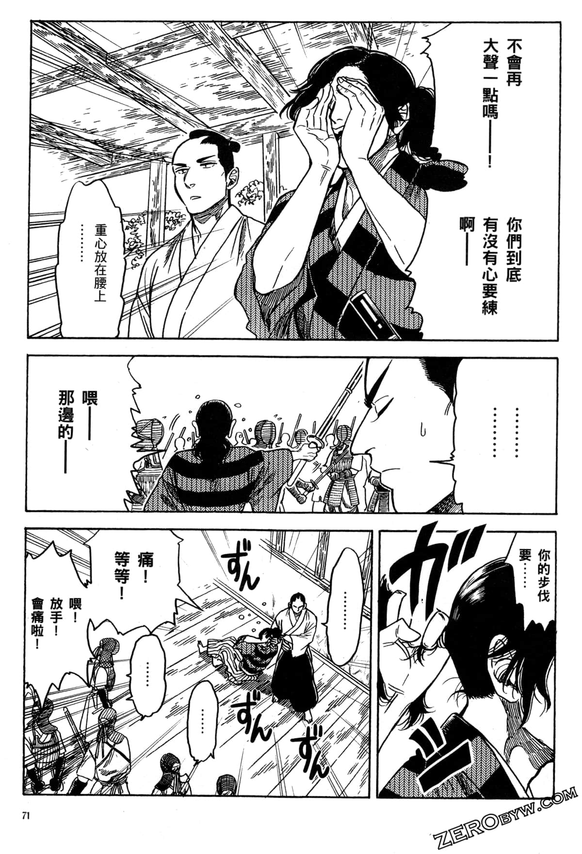 Page 74