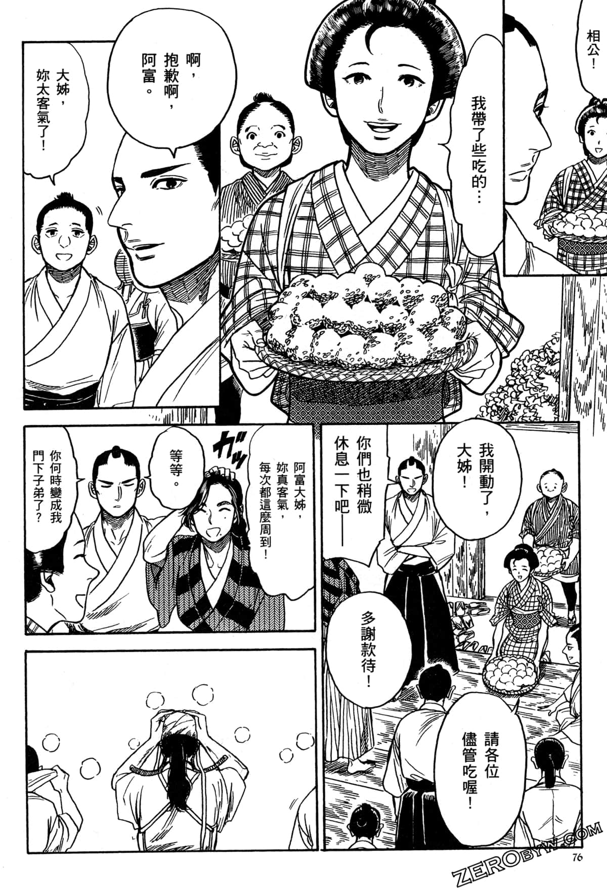 Page 79