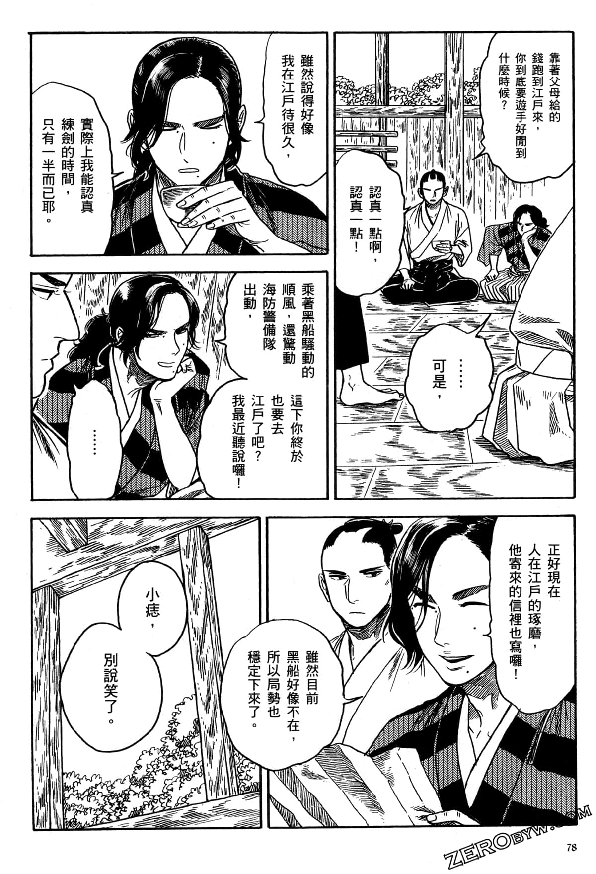 Page 81