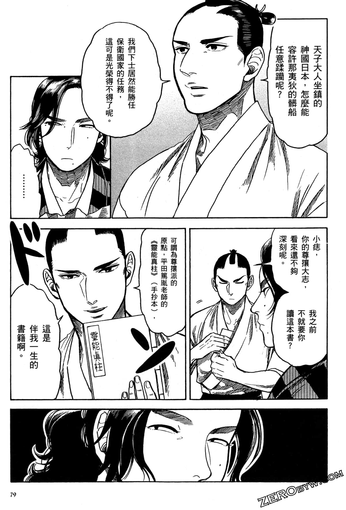 Page 82