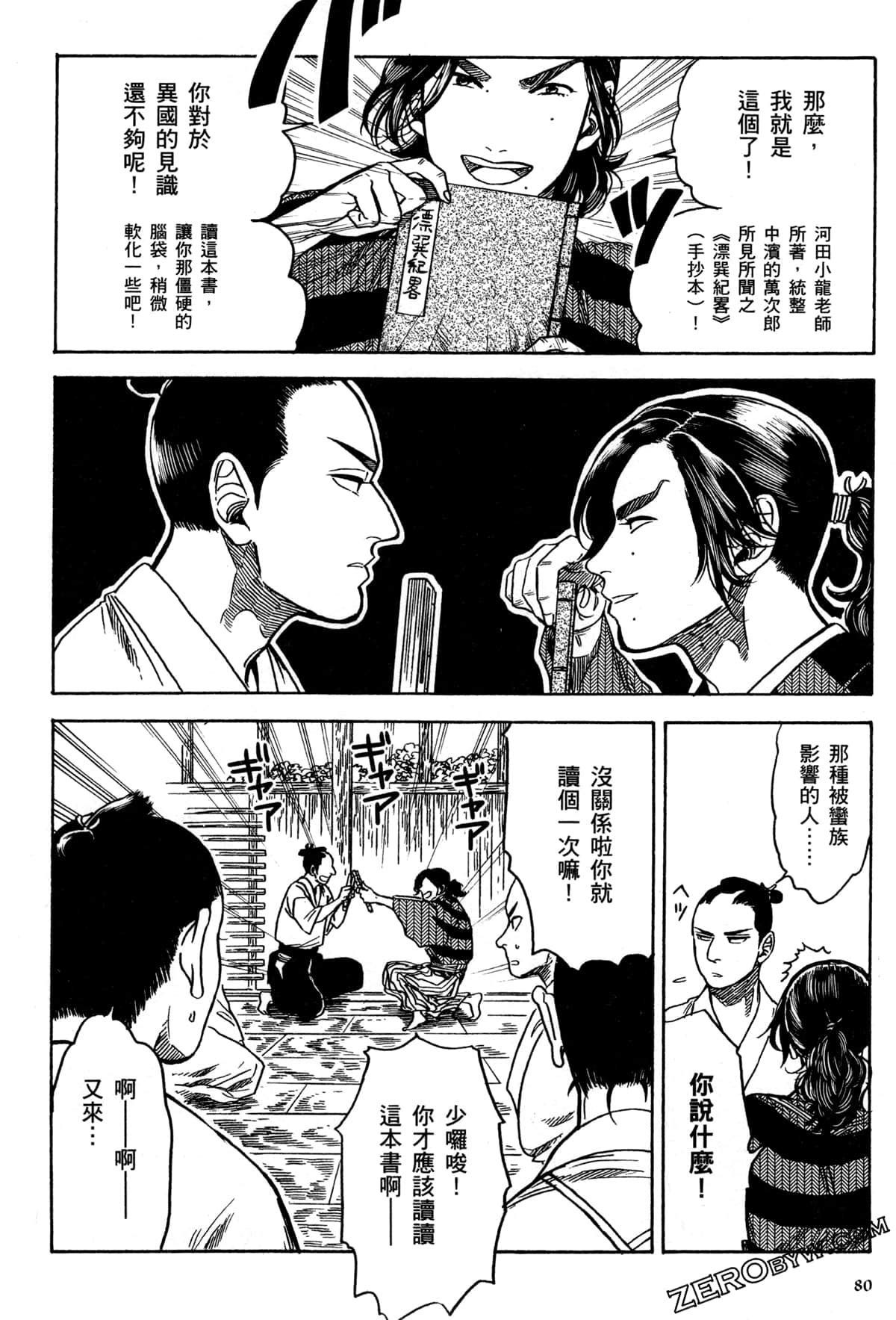 Page 83