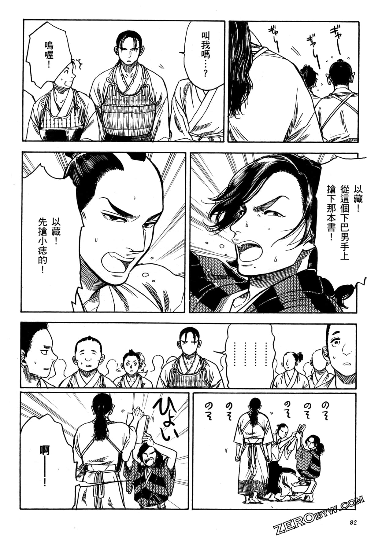 Page 85