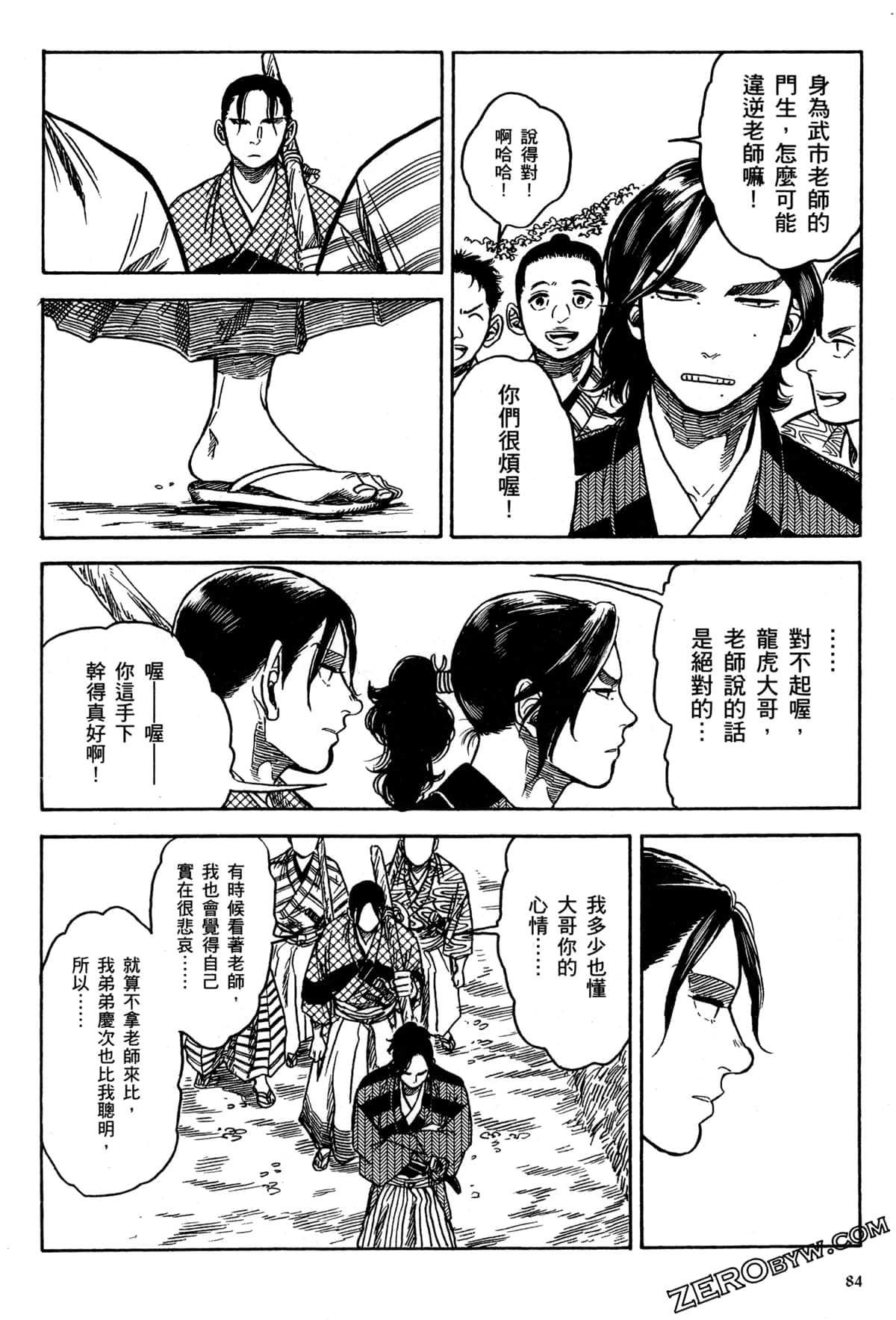 Page 87