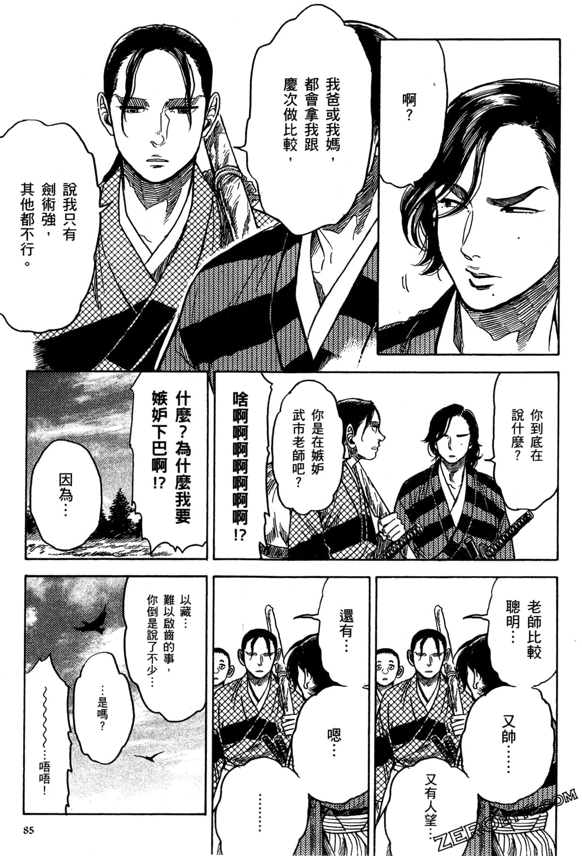 Page 88