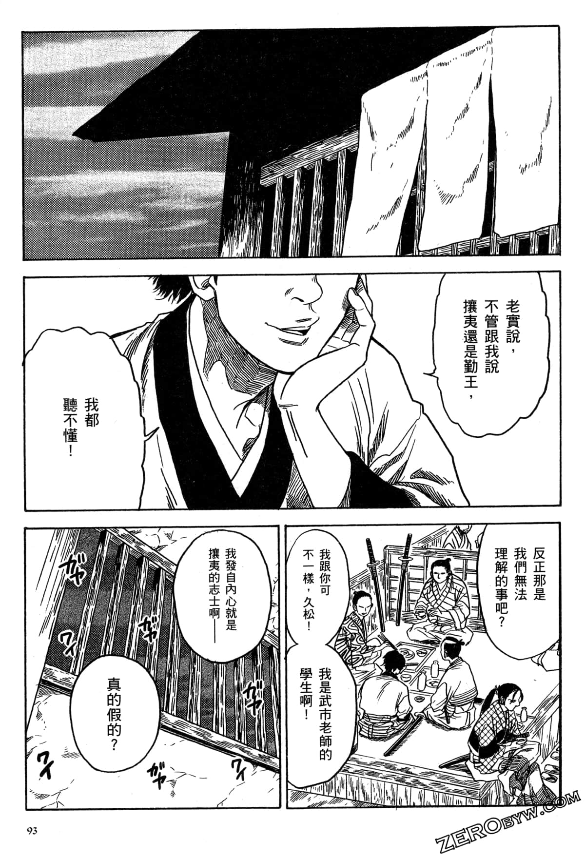 Page 96