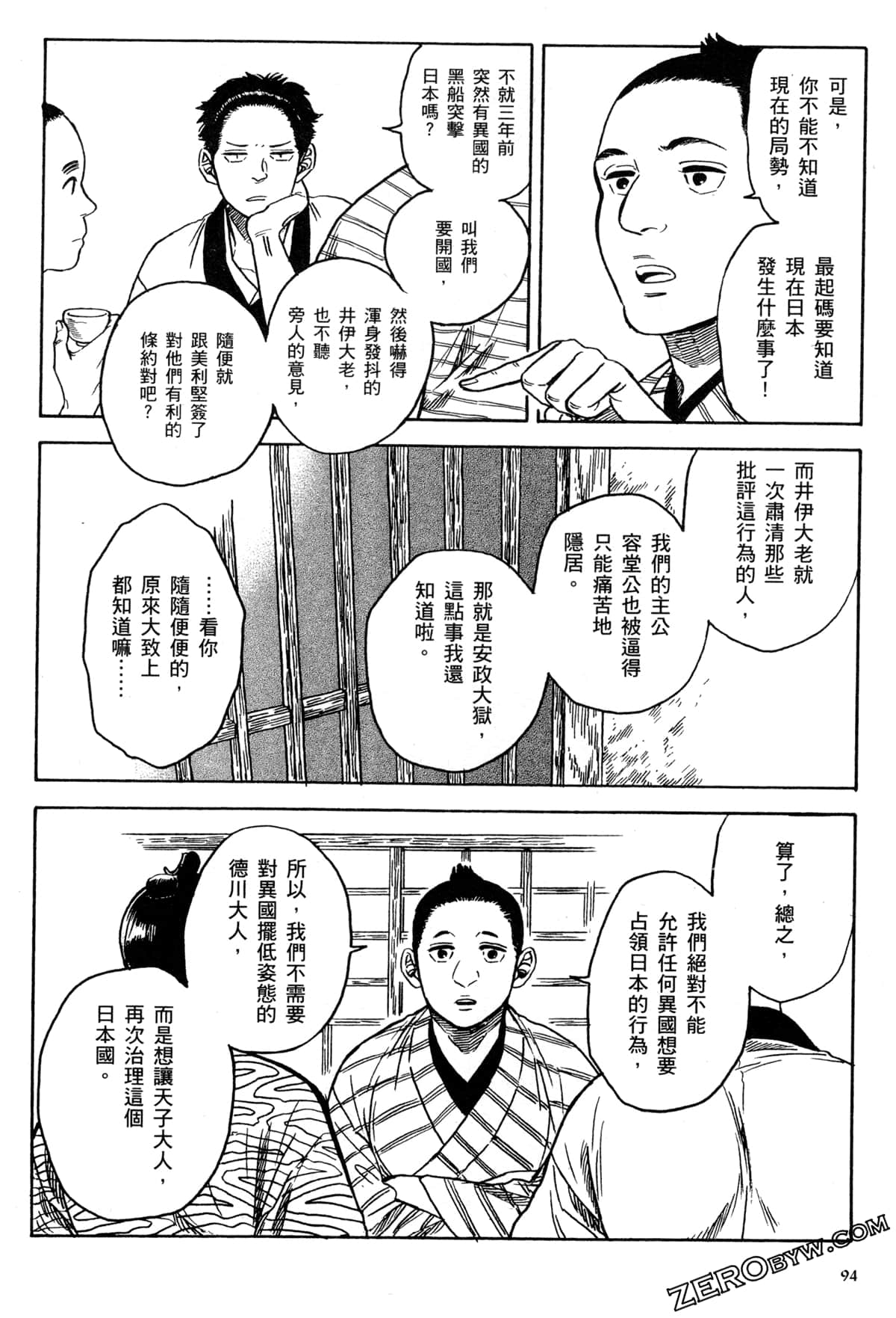 Page 97