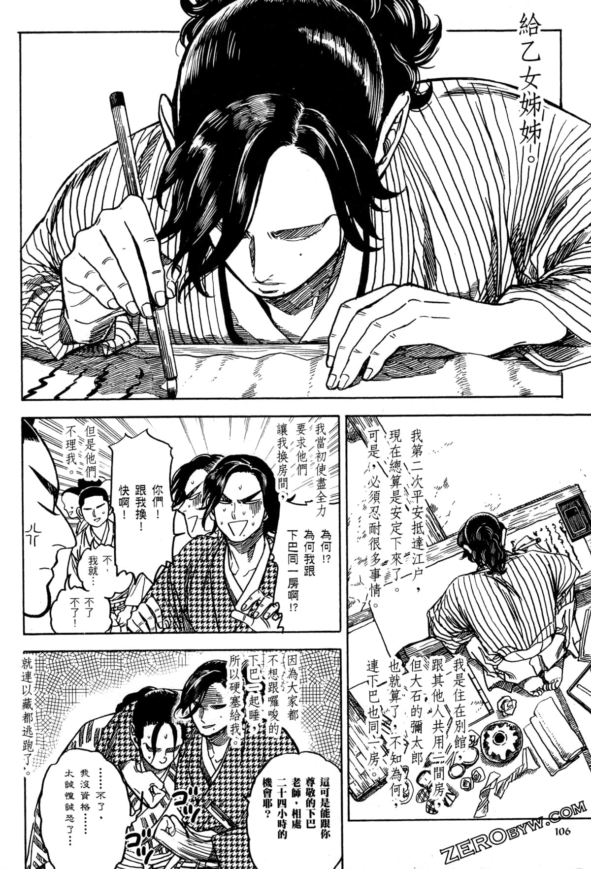 Page 109