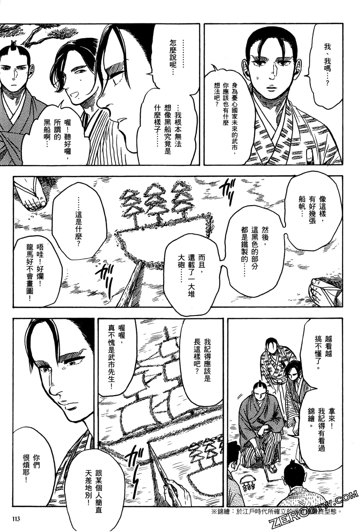 Page 116