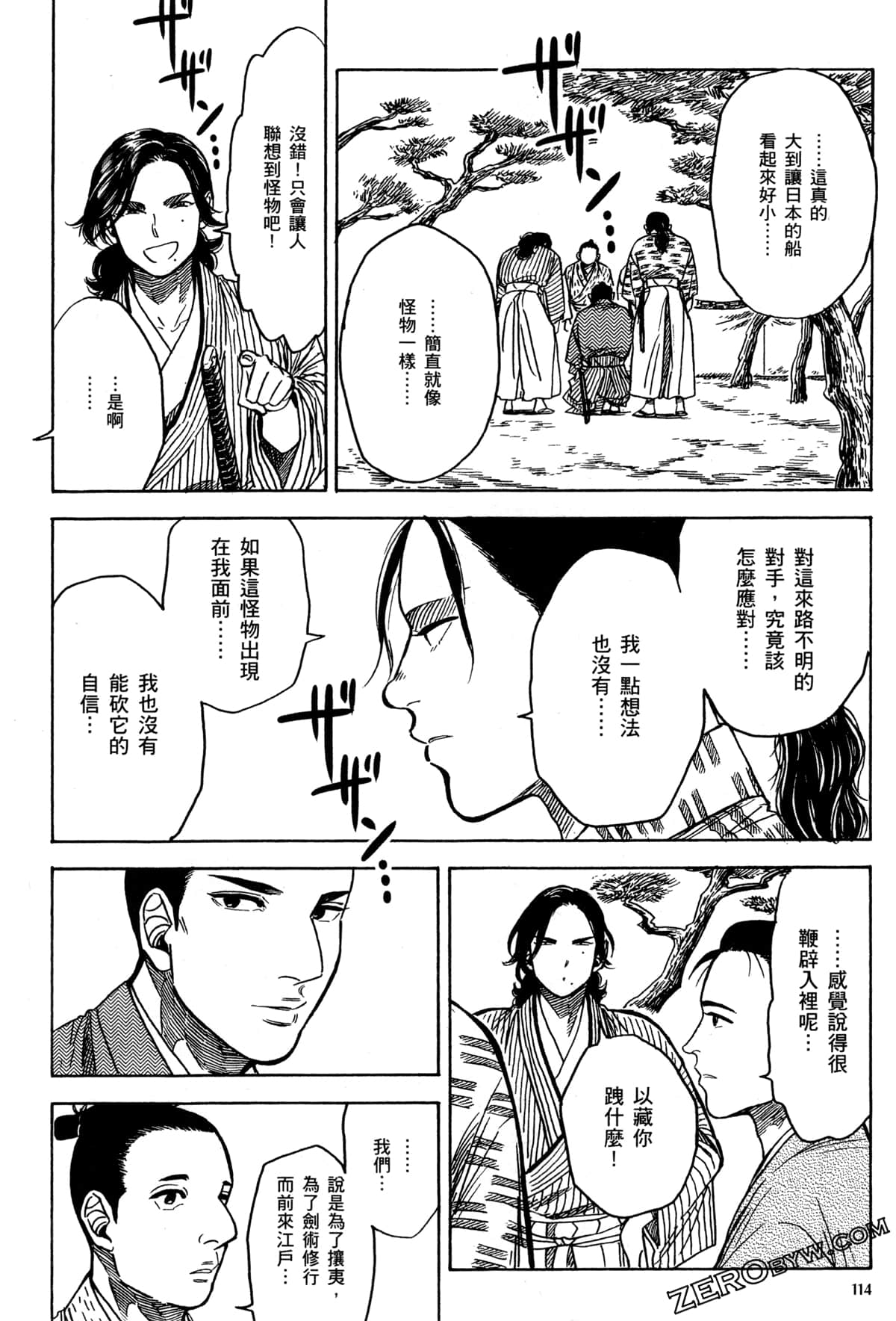 Page 117