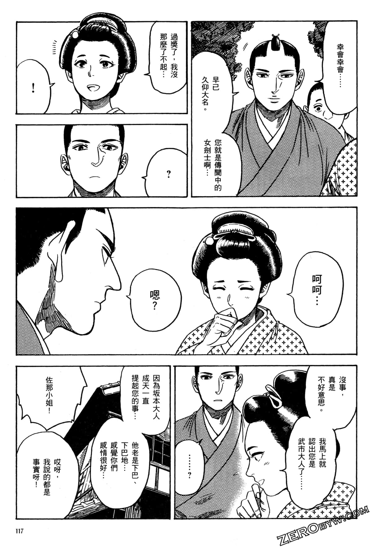 Page 120