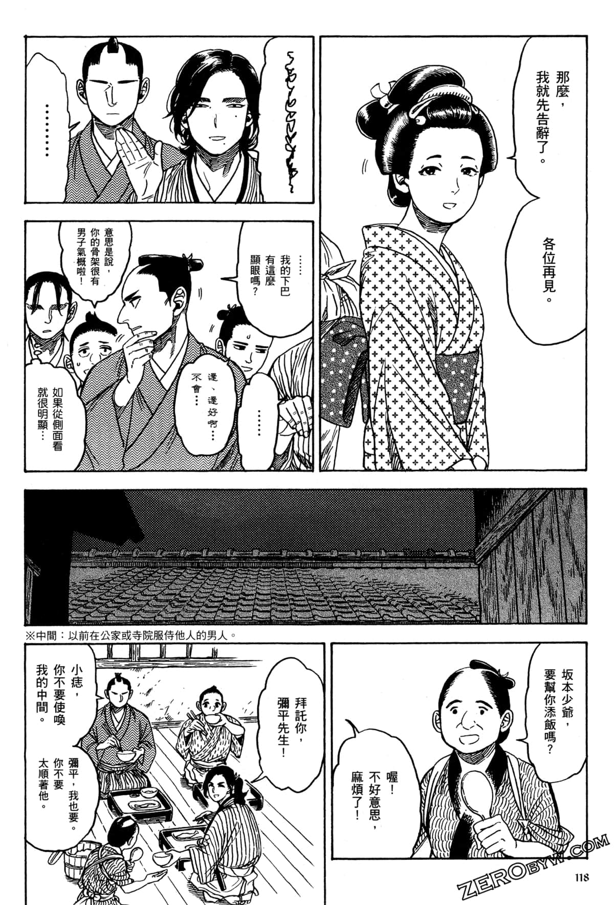 Page 121