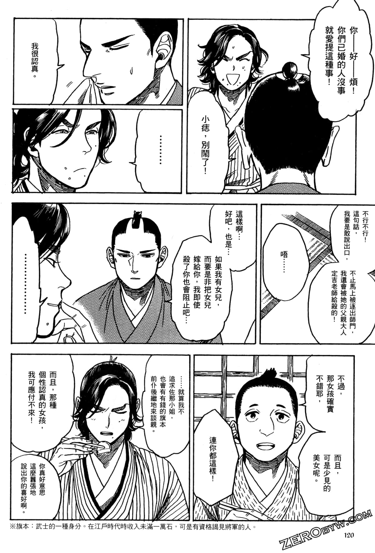 Page 123