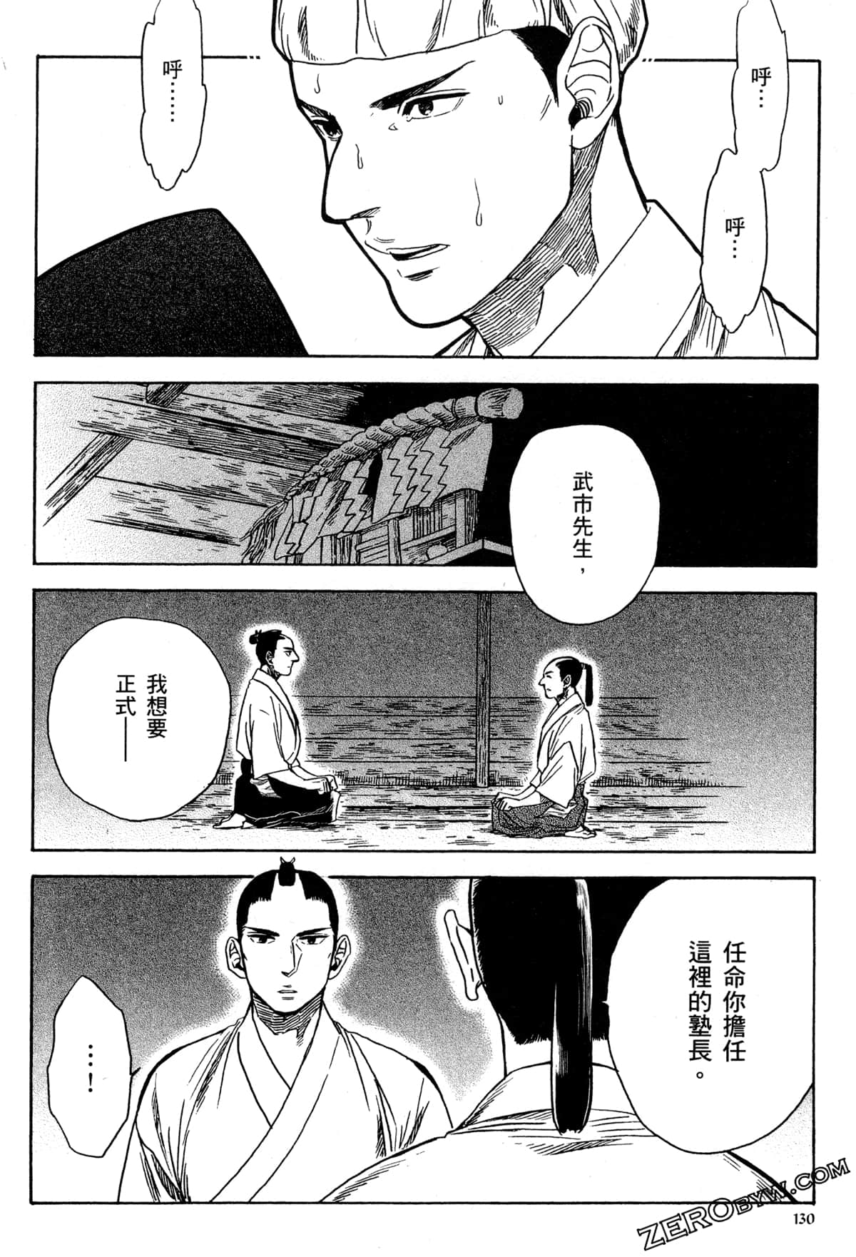 Page 133