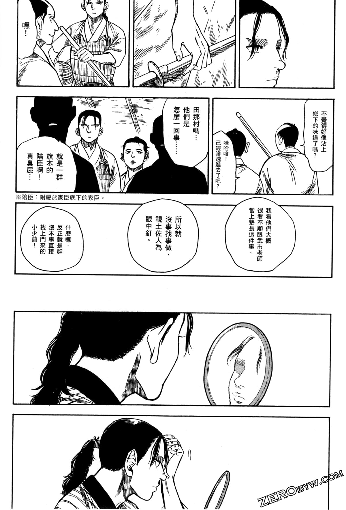 Page 138