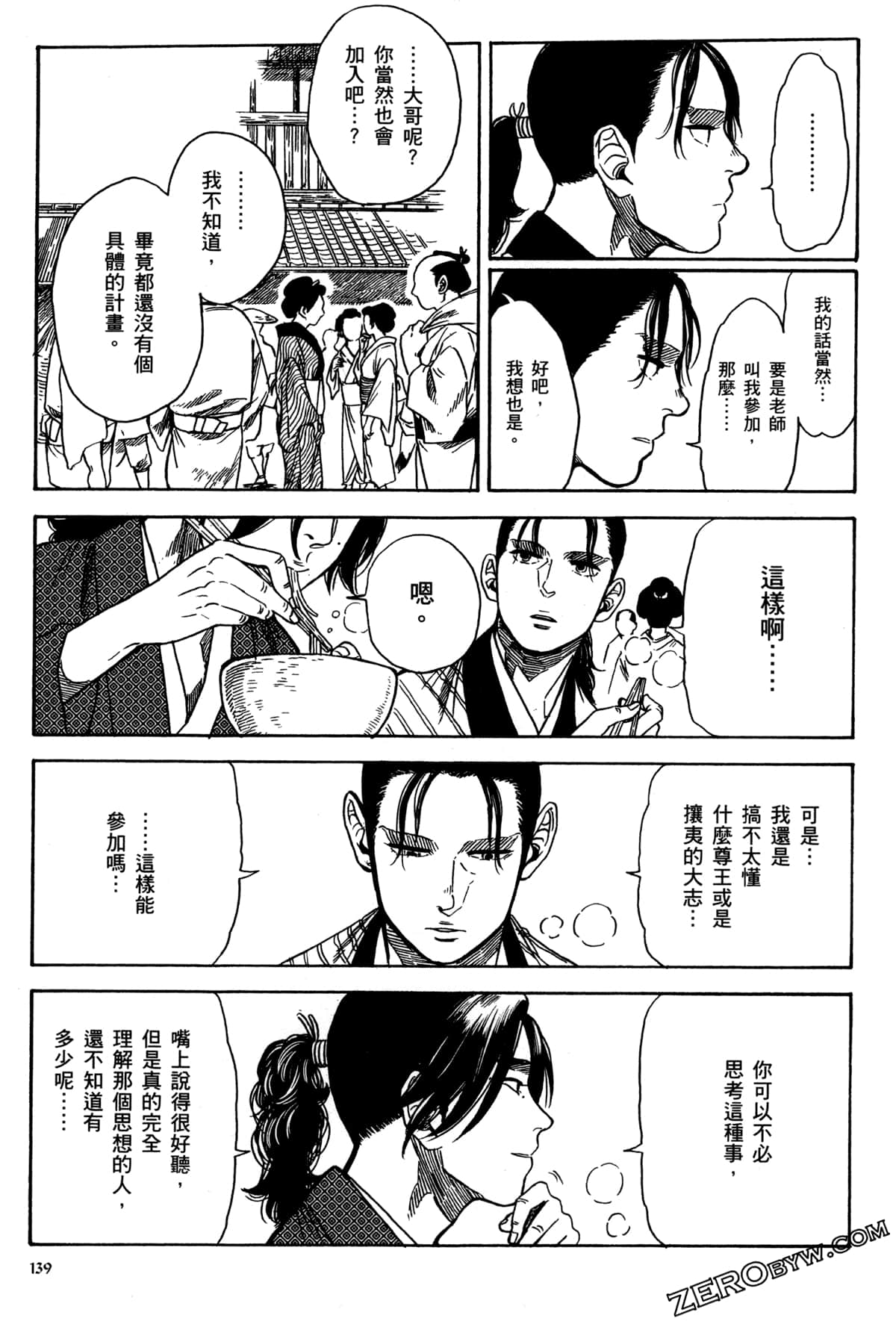 Page 142