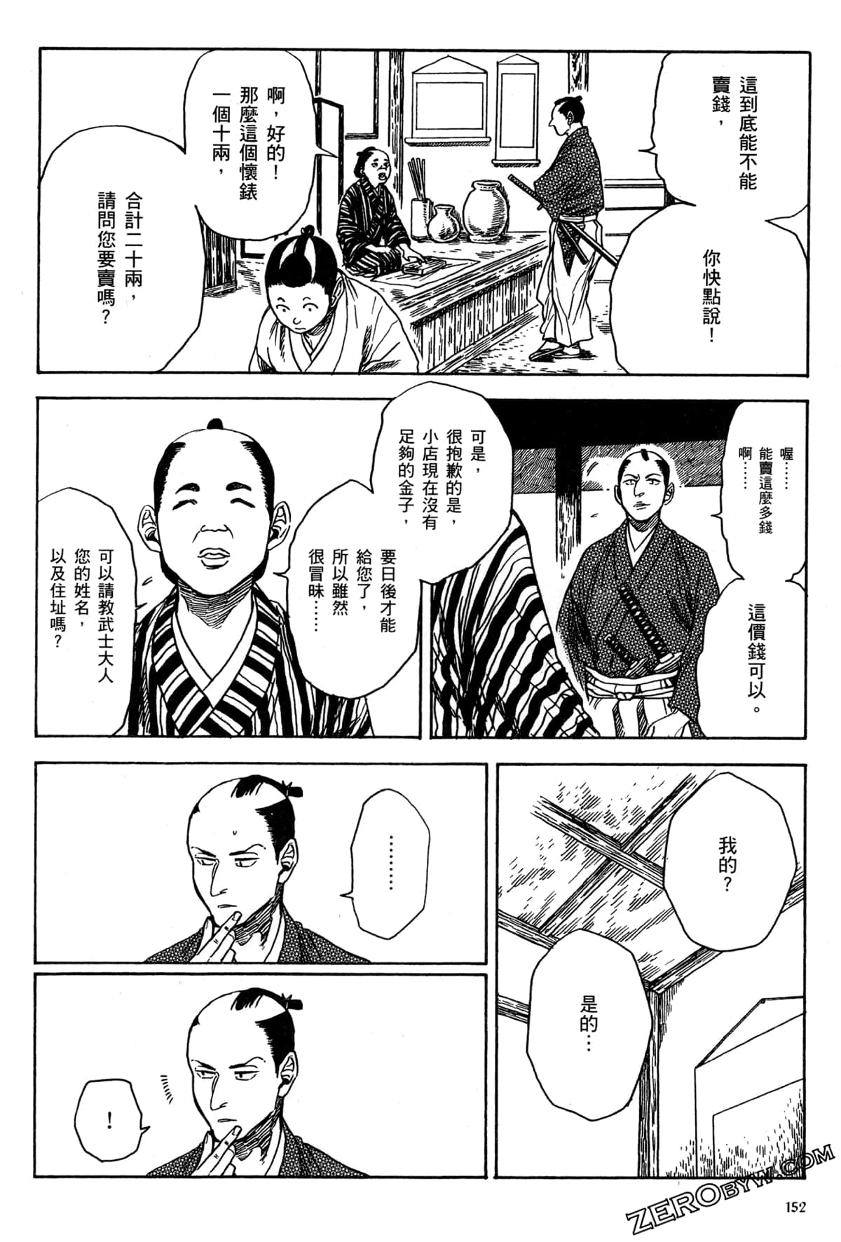 Page 155