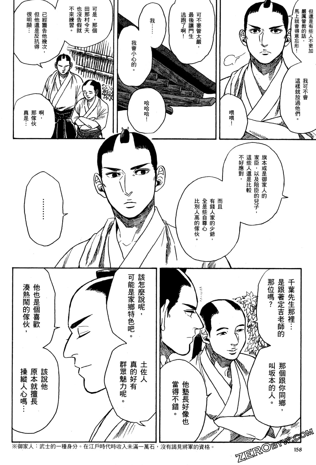 Page 161