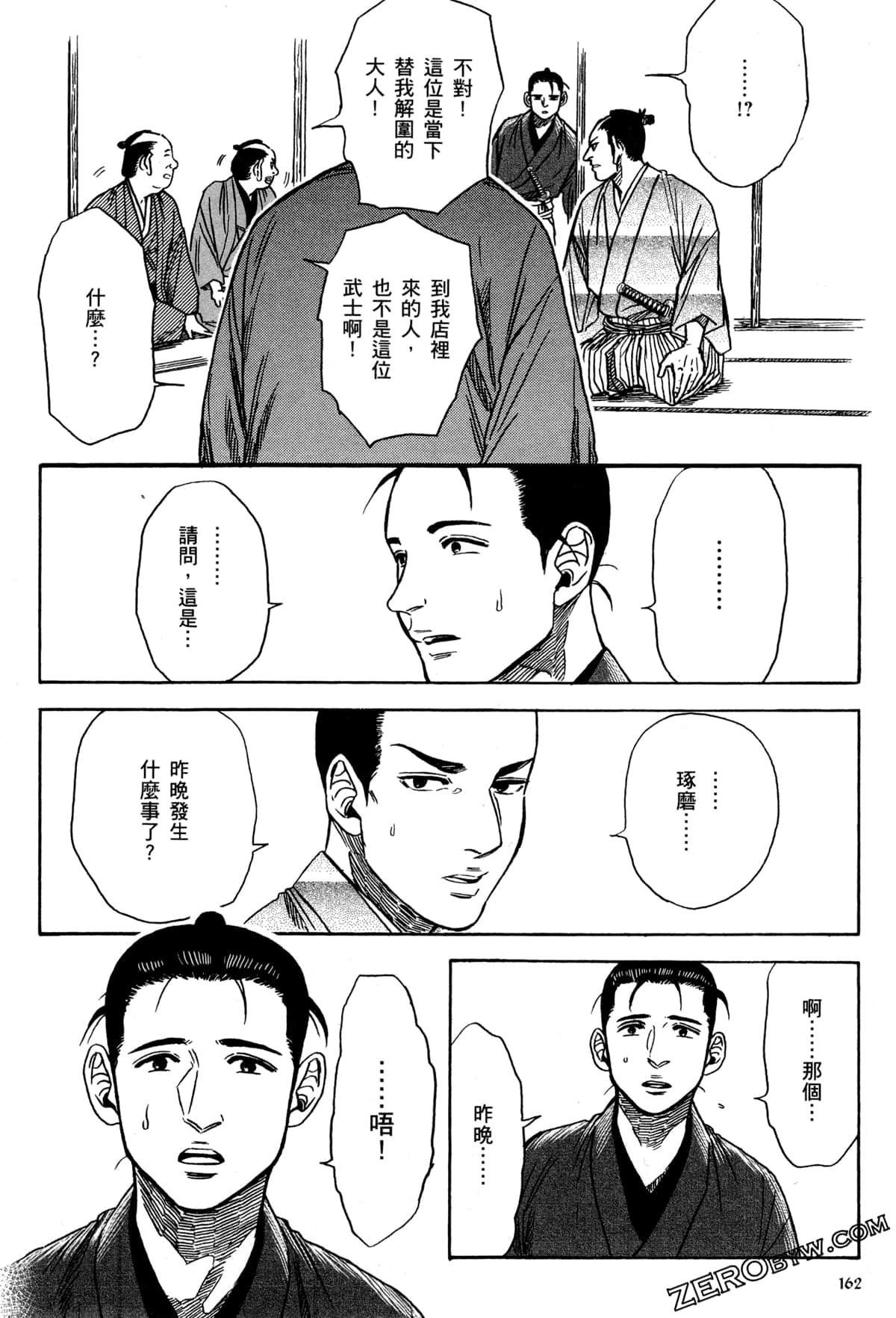 Page 165
