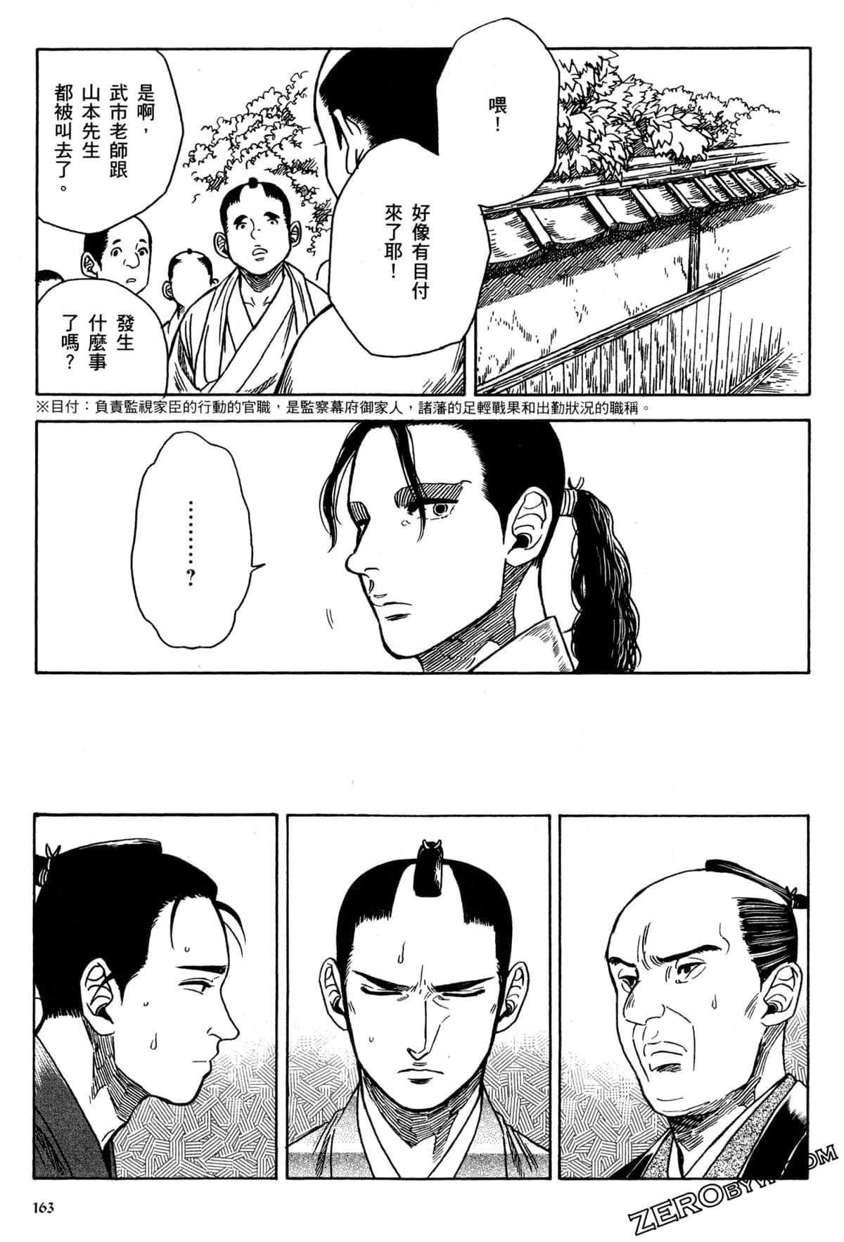 Page 166