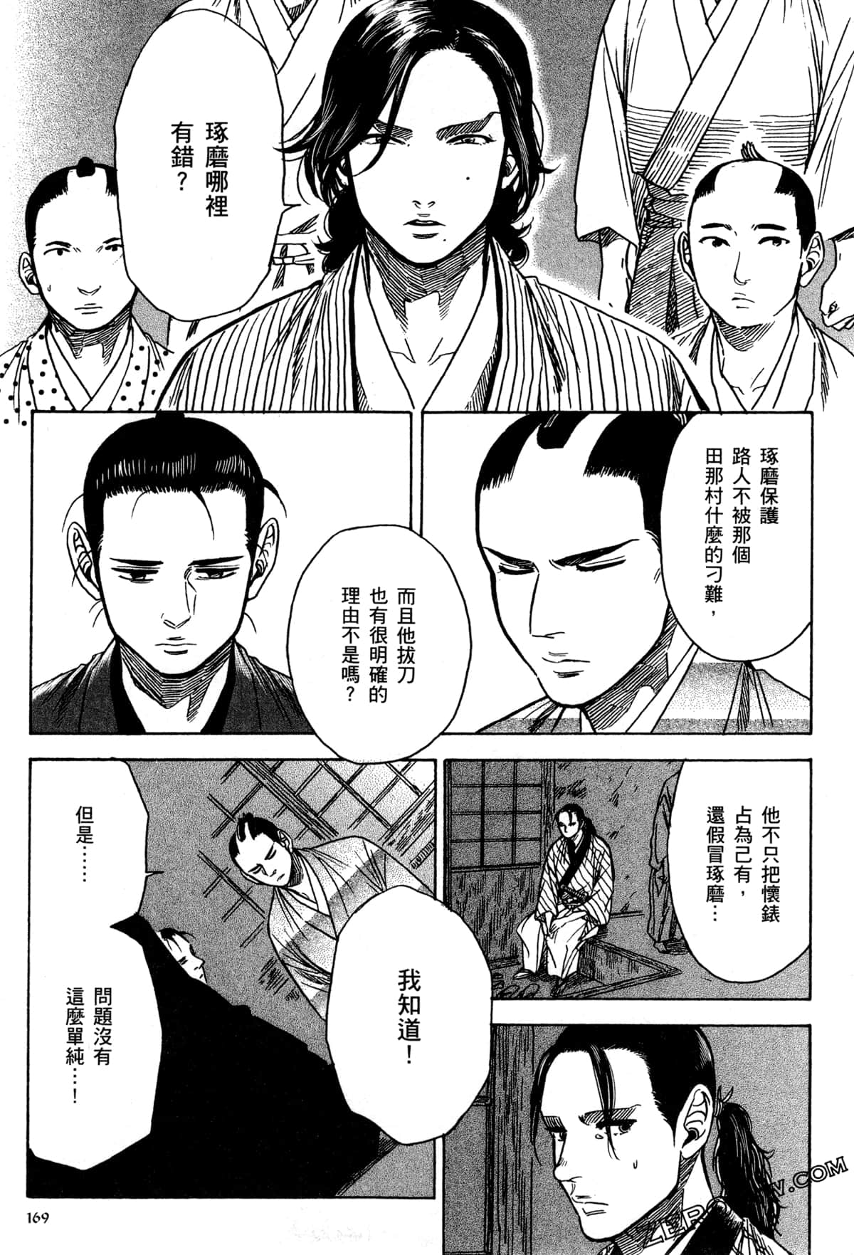 Page 172