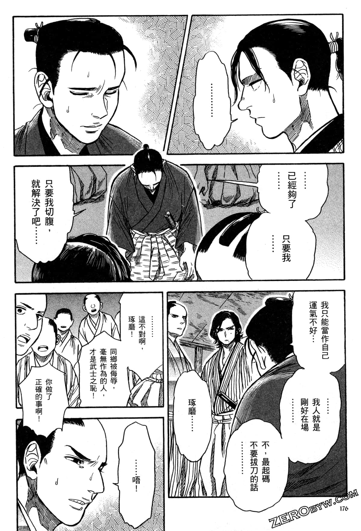 Page 179