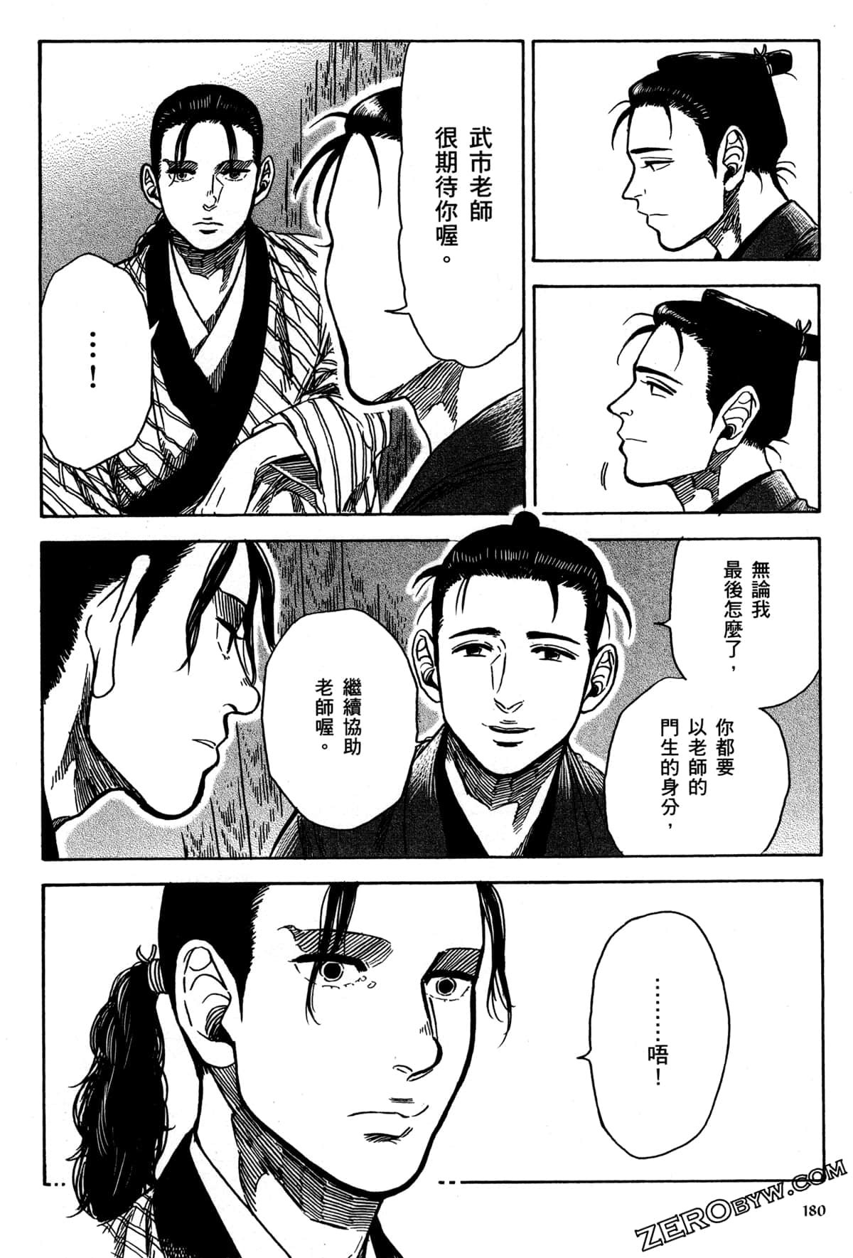 Page 183