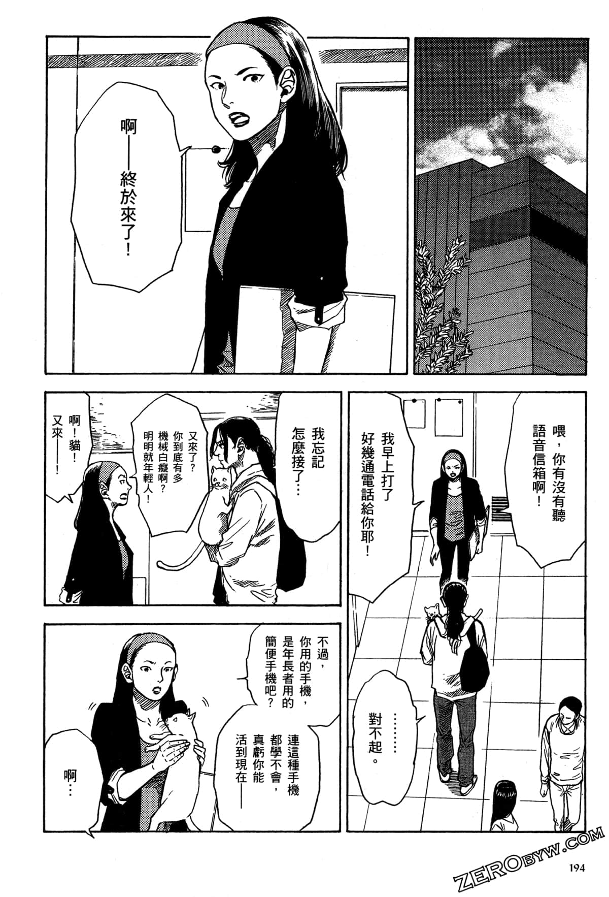 Page 197