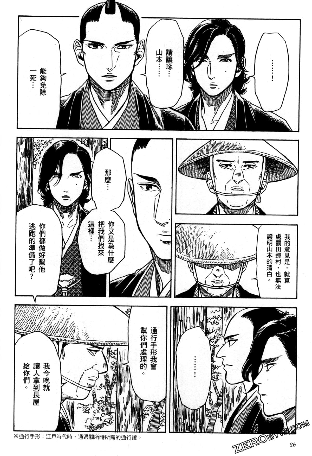 Page 29