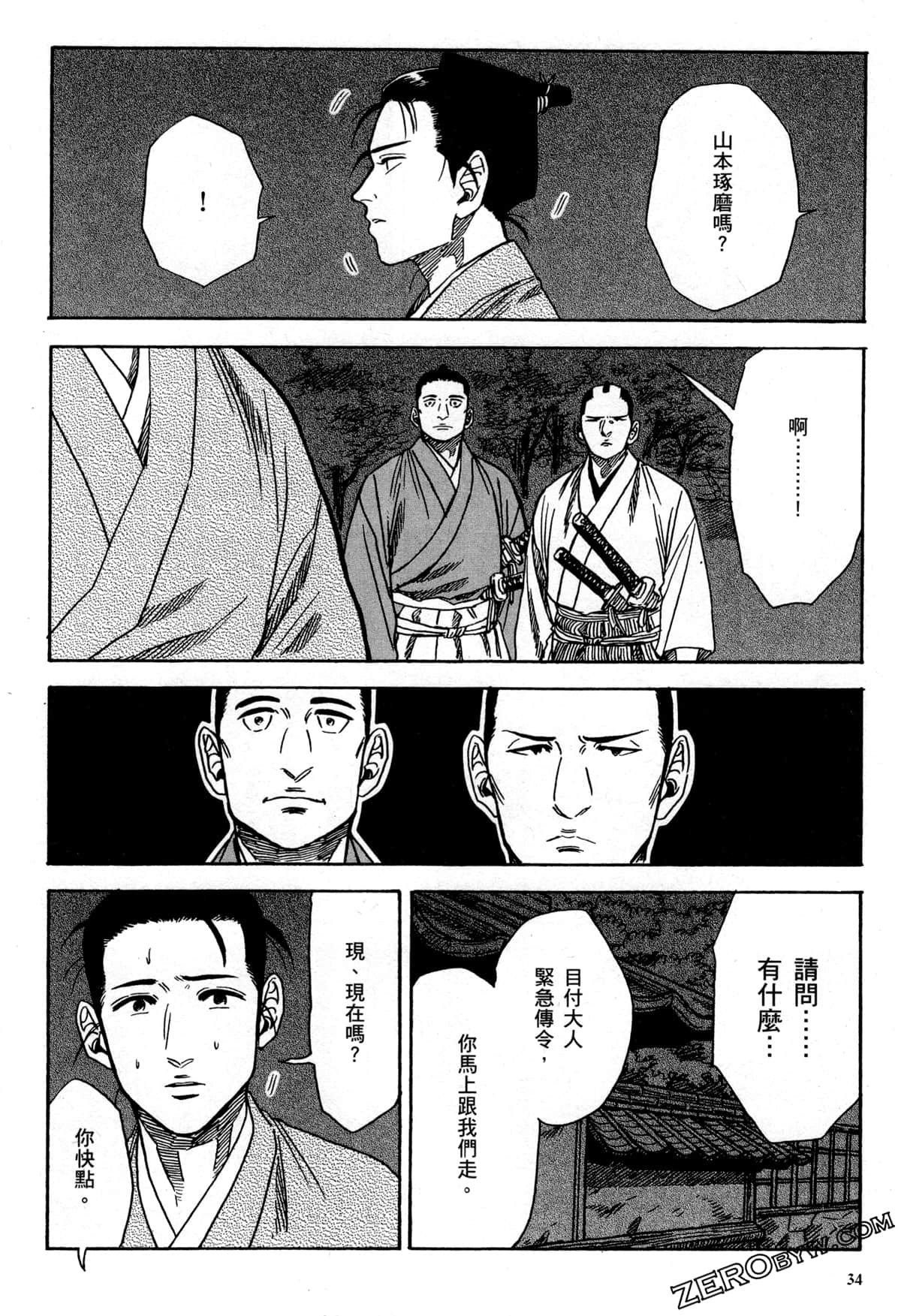 Page 37