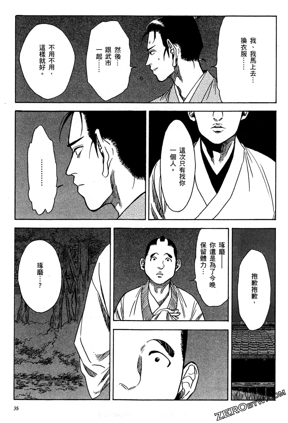 Page 38