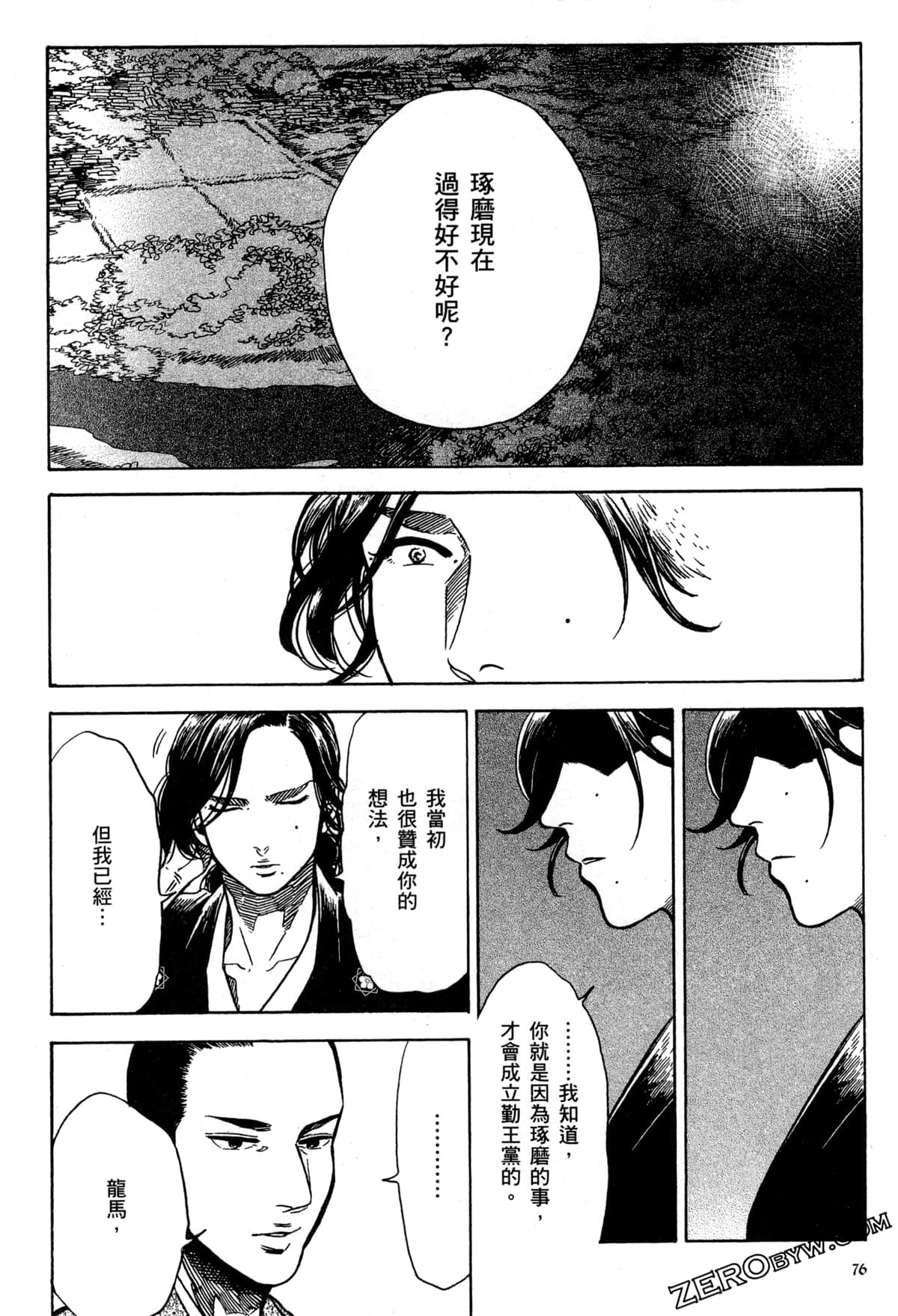 Page 79