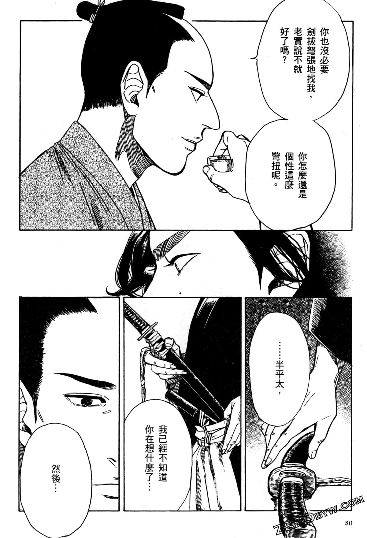 Page 83