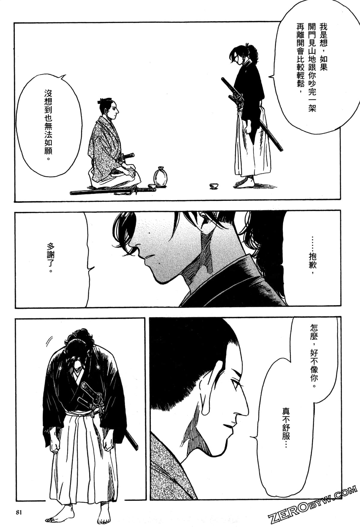 Page 84